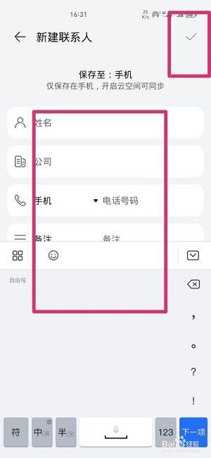 华为畅连