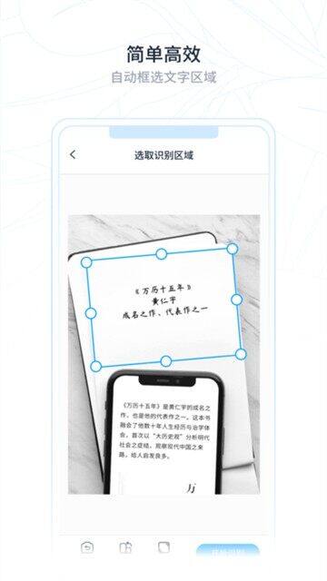 超级识别王