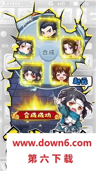 萌三国