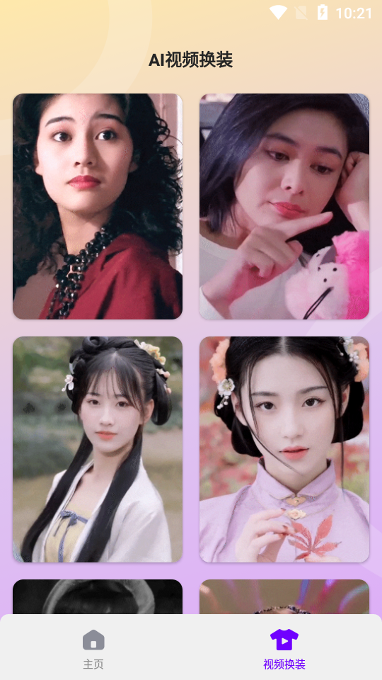 AI奇妙相机