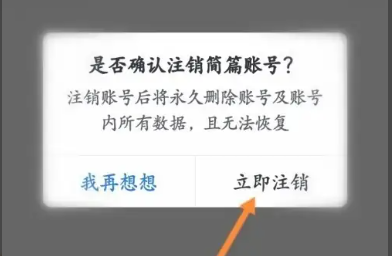 简篇