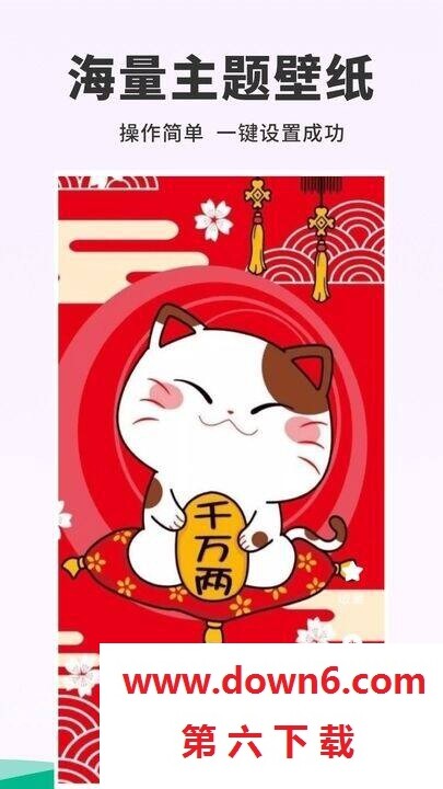 118主题壁纸