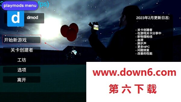 盖瑞模组手机版