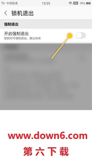 锁机达人