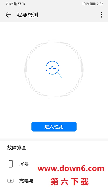智能检测