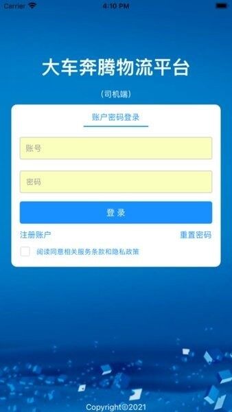大车奔腾