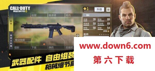 使命召唤美化包
