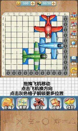 天天炸飞机