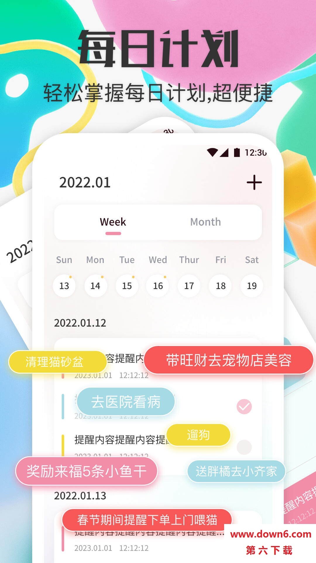 宠物对话器