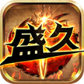 盛久倍攻神器官方版