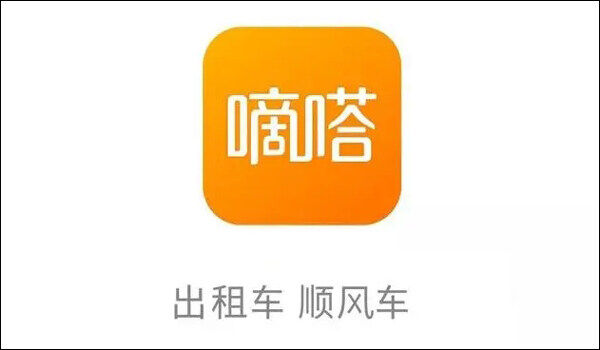 嘀嗒出行拼车教程
