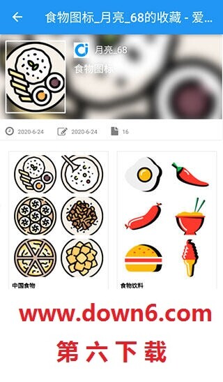 爱给素材网免费素材