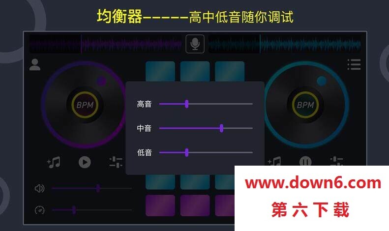 DJ电音垫