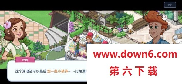 花儿爱消除