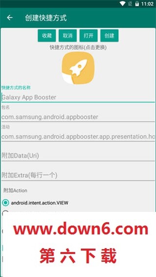 创建快捷方式