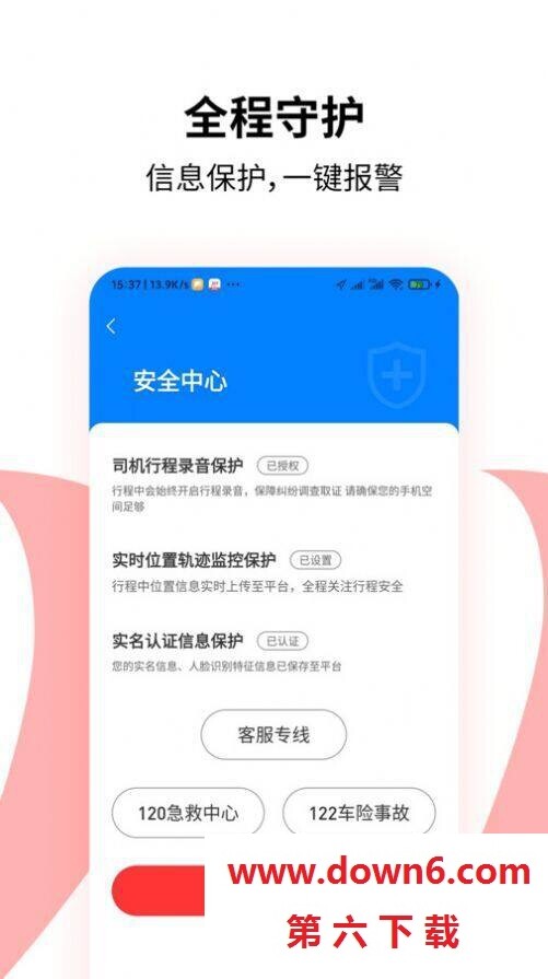 顶风车主
