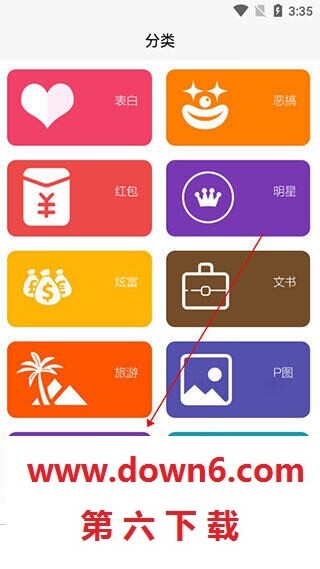 和平精英趣味生成器