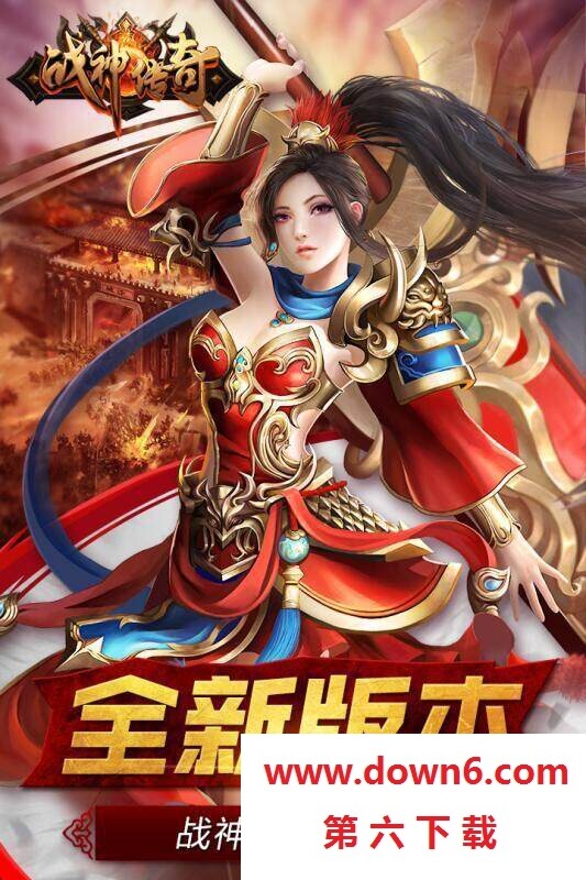 沙城战神