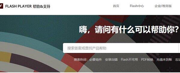 flash player最新版 34.0.0.267