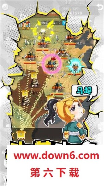 萌三国