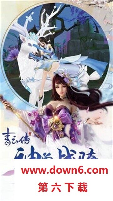 开心伏魔