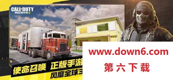 使命召唤美化包