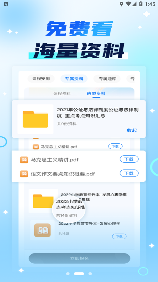 新里程网校
