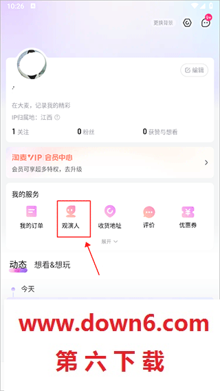 大麦网订票app