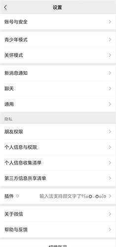 《微信》新增独立发送按钮设置方法