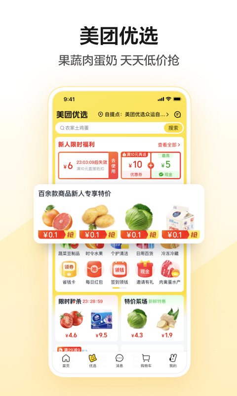 美团拼场