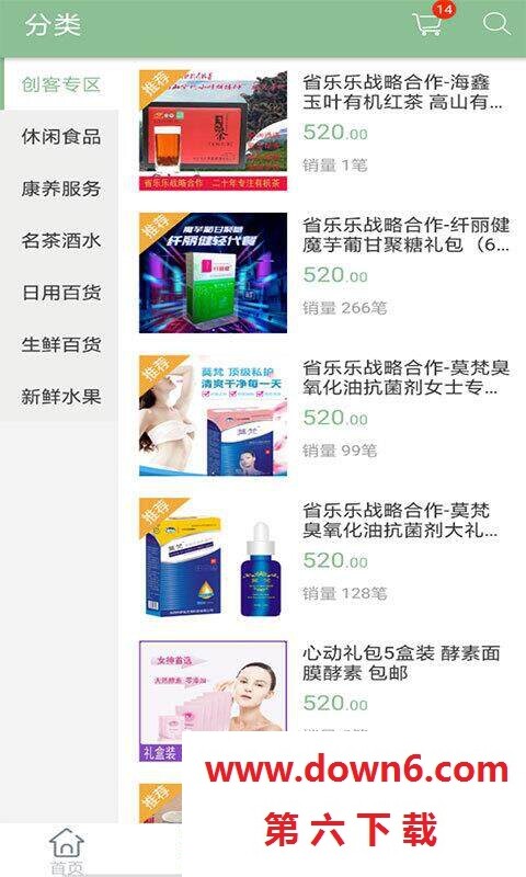 省乐乐