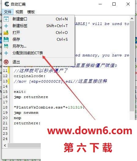 《植物大战僵尸杂交版》CE修改僵尸血量方法