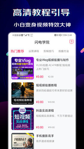 闪电素材无水印