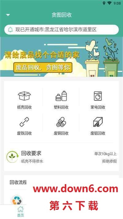 贪图