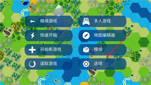 文明帝国