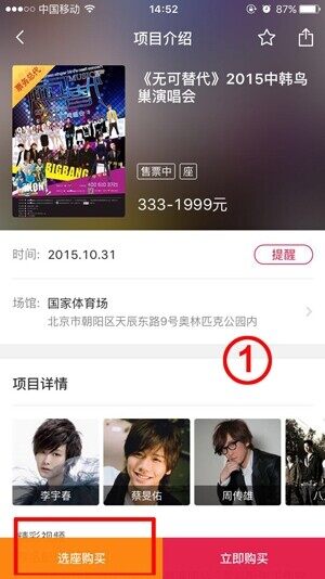 大麦网订票app