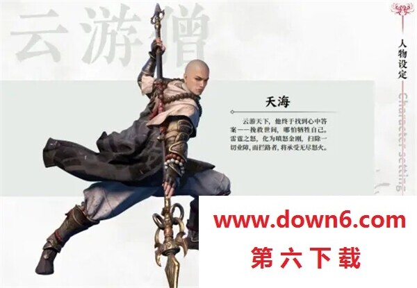永劫无间