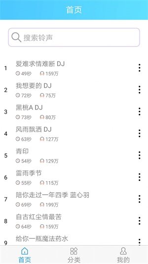 乐怀手机铃声王