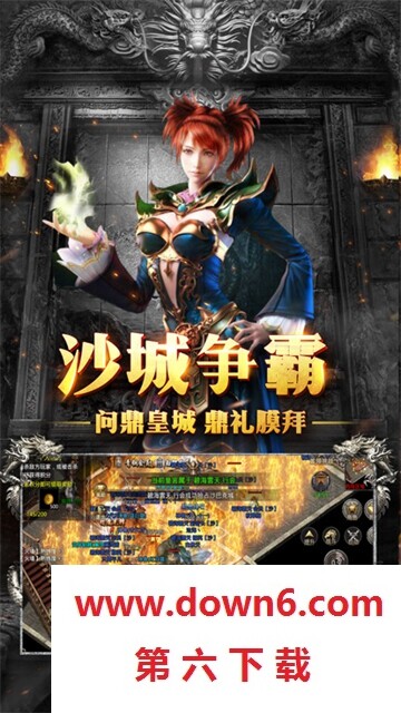 决战大魔神3D