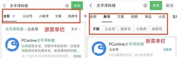 微信灰度测试账号系统:公众号、服务号、小程序合并了 微信灰度测试账号系统:公众号、服务号、小程序合并了