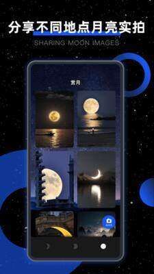 moon我的月相