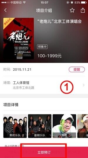 大麦网订票app