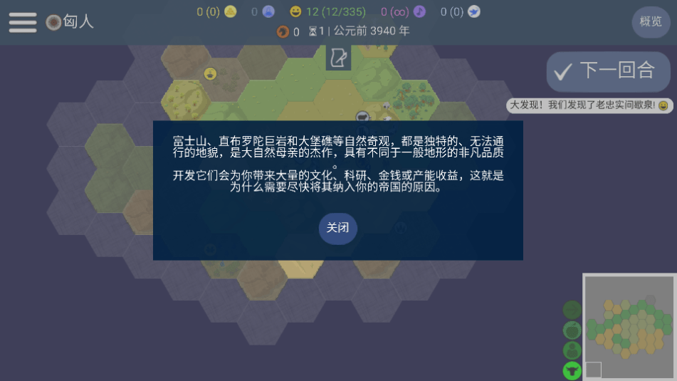 文明帝国