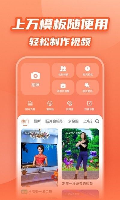 炫彩模版