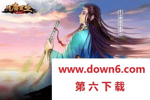 隋唐霸业