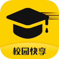 校园快享