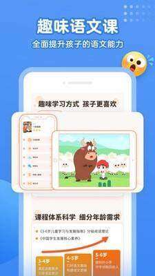 小学语文名师课堂