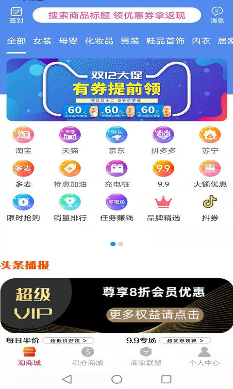 惠淘集市