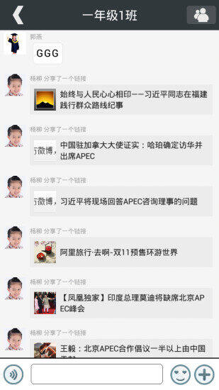 乐教乐学学生