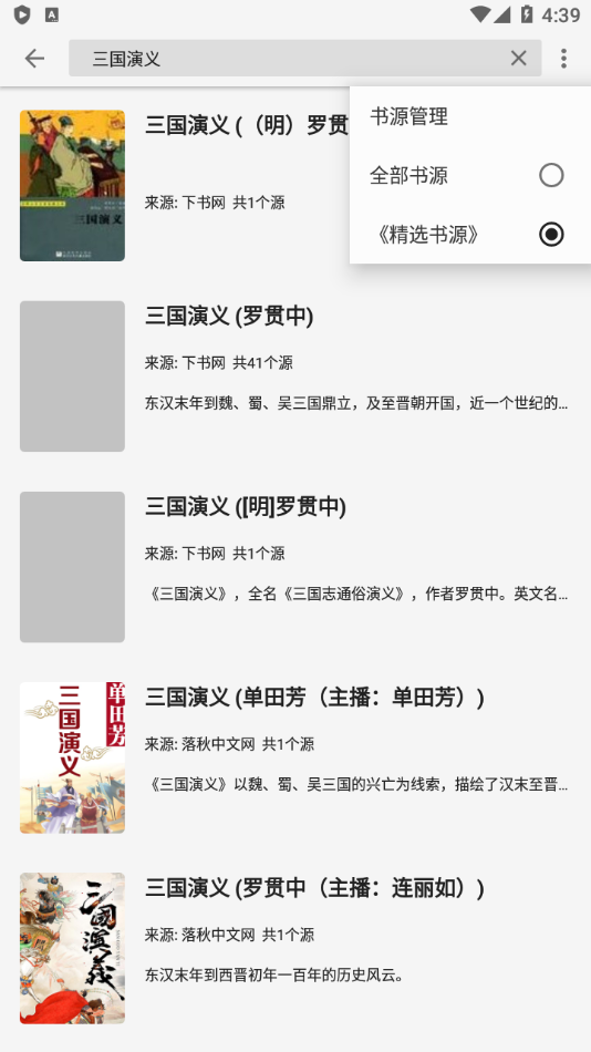柚子阅读免费